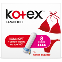 Kotex Super тампоны 8 шт